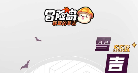 新开复古冒险岛首玩印象，值得回味